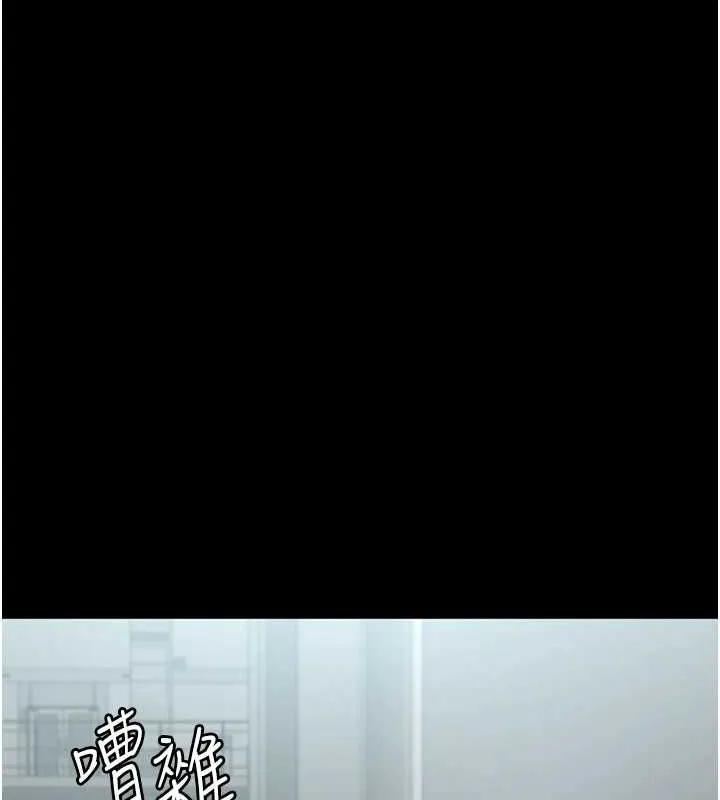 夜间诊疗室 - 第95話-暗自期待的嘉芊 - page 91