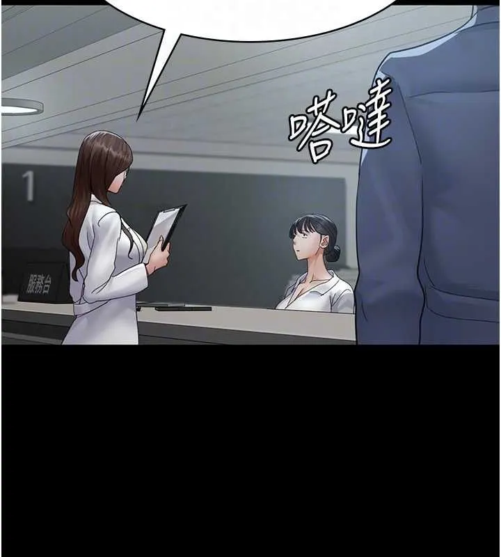 夜间诊疗室 - 第95話-暗自期待的嘉芊 - page 97