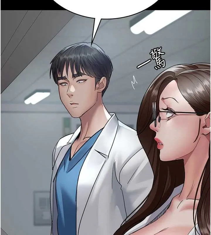 夜间诊疗室 - 第95話-暗自期待的嘉芊 - page 99
