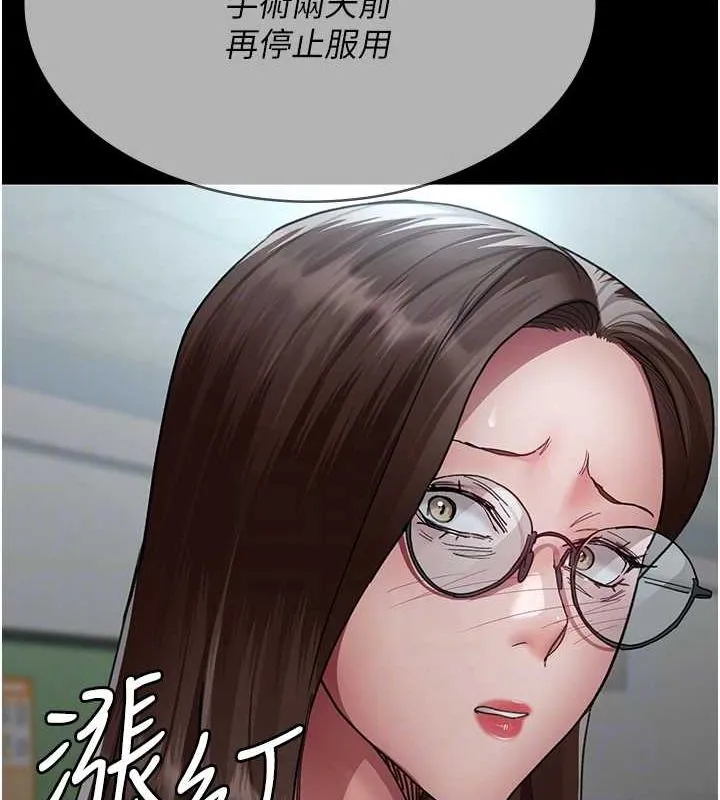 夜间诊疗室 - 第95話-暗自期待的嘉芊 - page 102