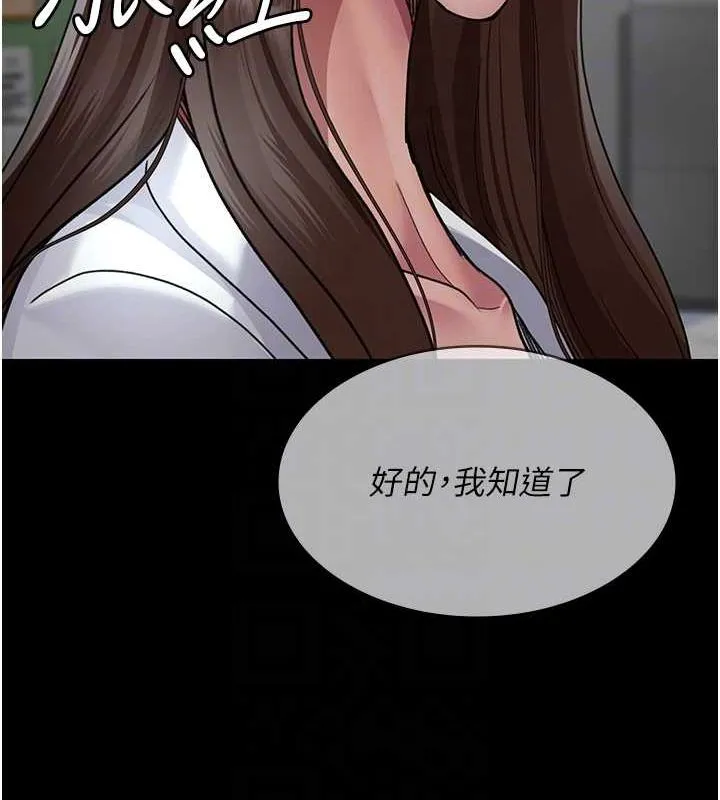 夜间诊疗室 - 第95話-暗自期待的嘉芊 - page 103