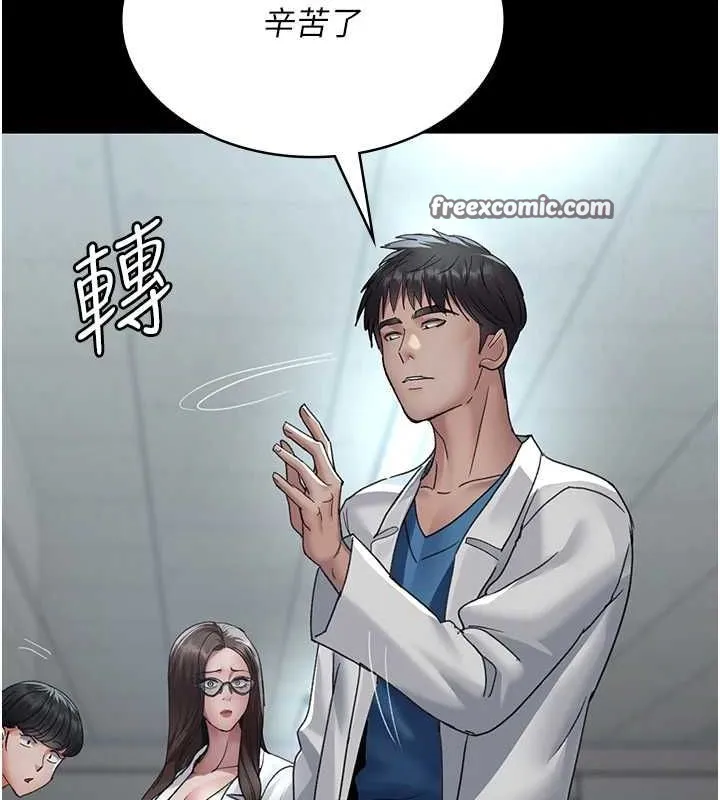 夜间诊疗室 - 第95話-暗自期待的嘉芊 - page 105