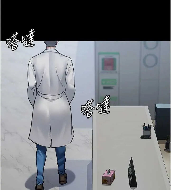 夜间诊疗室 - 第95話-暗自期待的嘉芊 - page 107