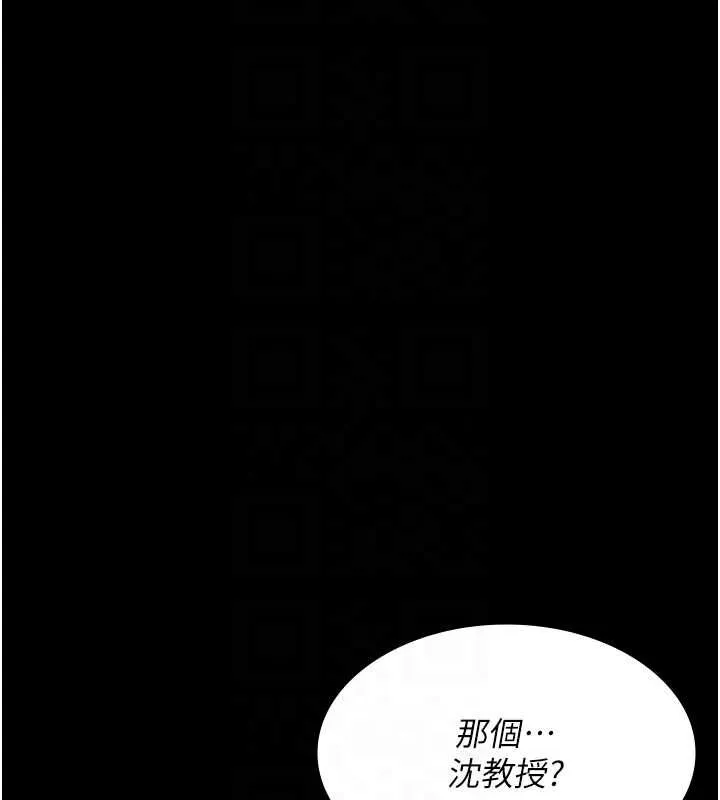 夜间诊疗室 - 第95話-暗自期待的嘉芊 - page 109