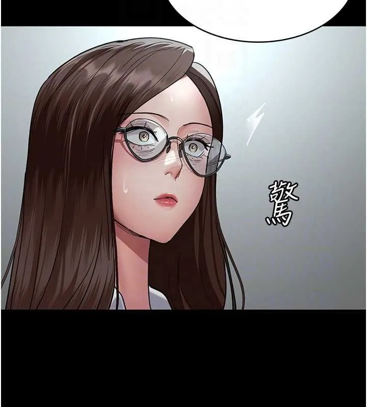 夜间诊疗室 - 第95話-暗自期待的嘉芊 - page 110