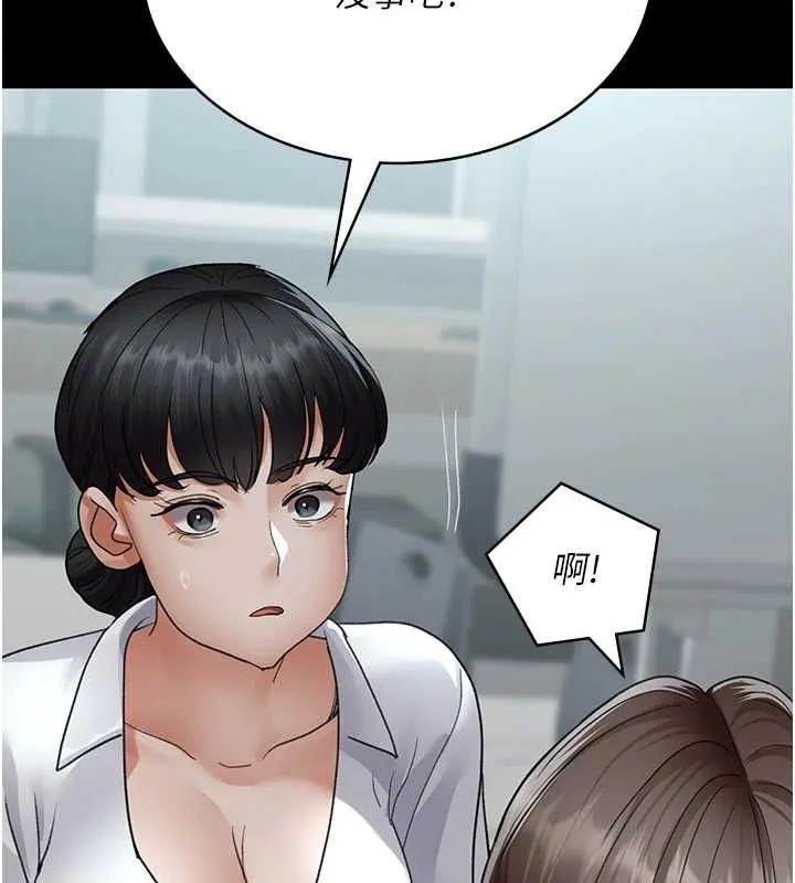 夜间诊疗室 - 第95話-暗自期待的嘉芊 - page 112