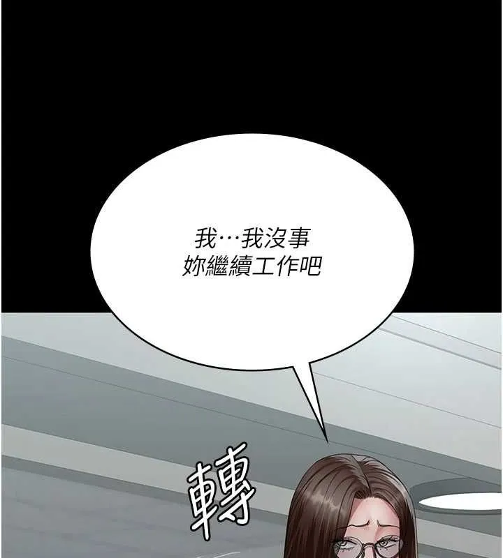 夜间诊疗室 - 第95話-暗自期待的嘉芊 - page 115