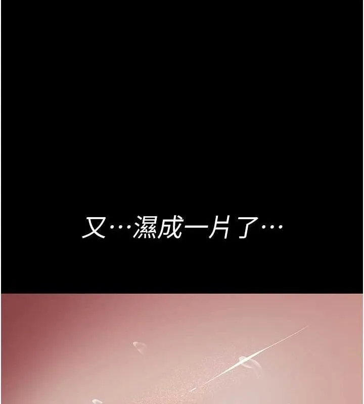 夜间诊疗室 - 第95話-暗自期待的嘉芊 - page 123