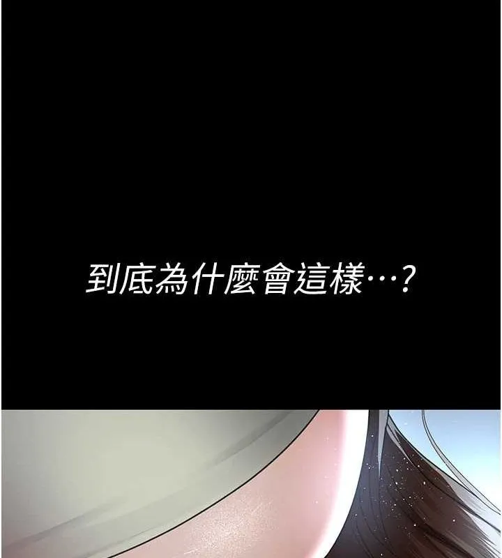夜间诊疗室 - 第95話-暗自期待的嘉芊 - page 126