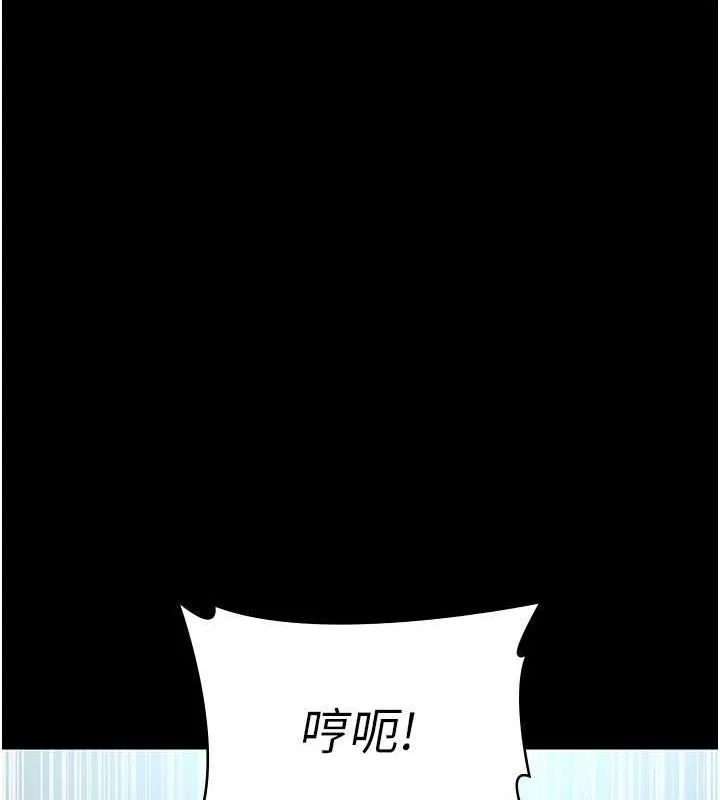 夜间诊疗室 - 第95話-暗自期待的嘉芊 - page 130