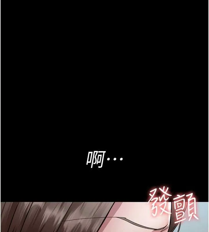 夜间诊疗室 - 第95話-暗自期待的嘉芊 - page 133