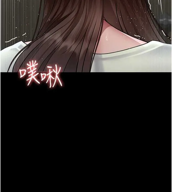 夜间诊疗室 - 第95話-暗自期待的嘉芊 - page 137