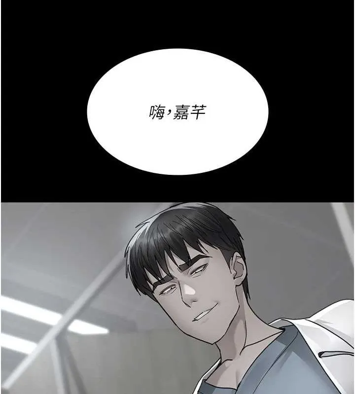 夜间诊疗室 - 第95話-暗自期待的嘉芊 - page 140
