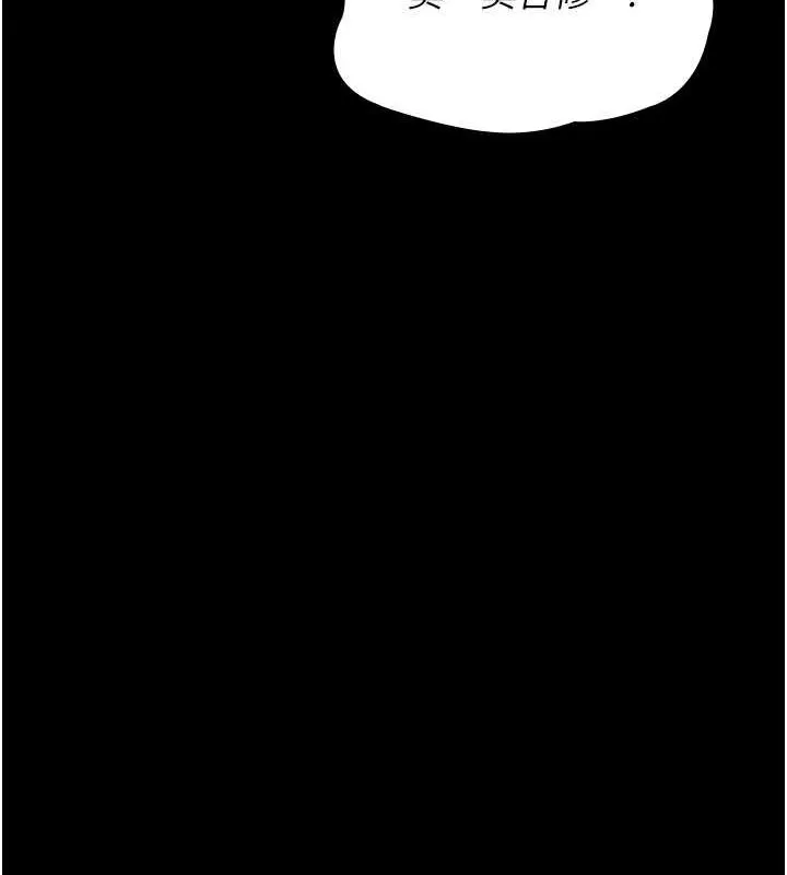 夜间诊疗室 - 第95話-暗自期待的嘉芊 - page 142