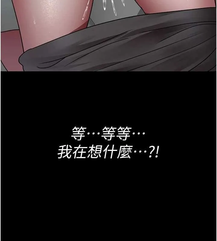 夜间诊疗室 - 第95話-暗自期待的嘉芊 - page 145