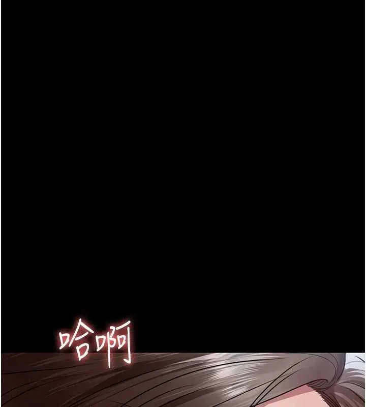 夜间诊疗室 - 第95話-暗自期待的嘉芊 - page 154