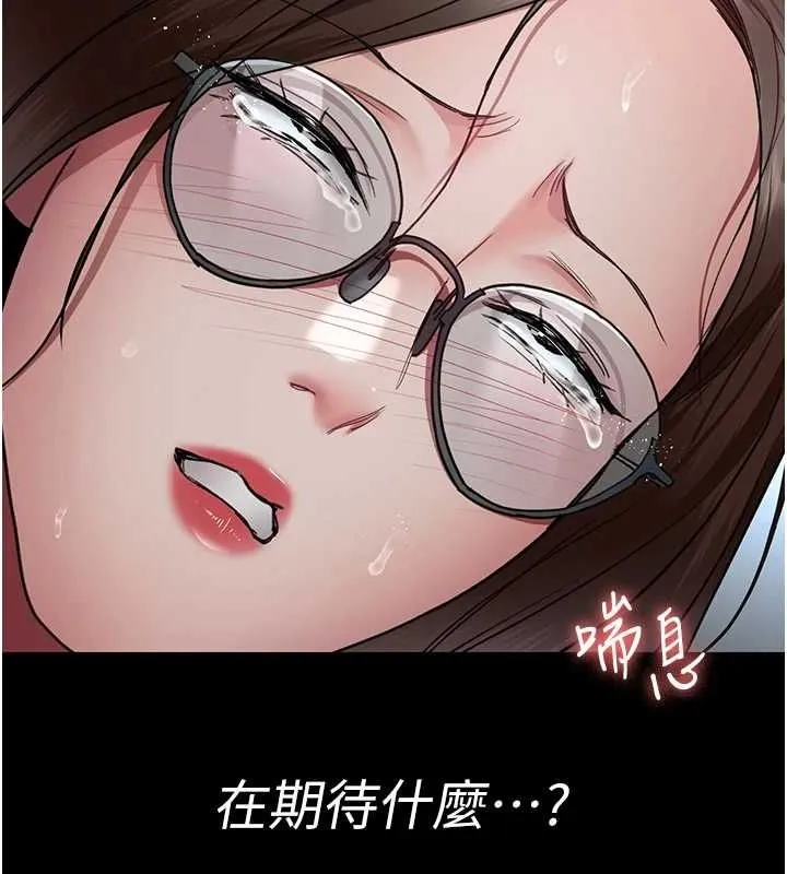 夜间诊疗室 - 第95話-暗自期待的嘉芊 - page 155