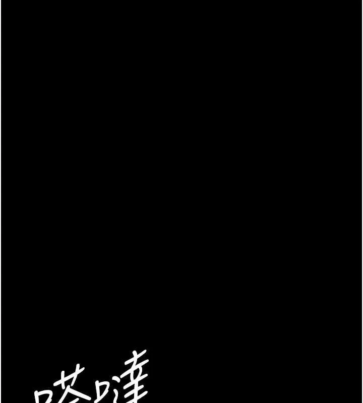 夜间诊疗室 - 第95話-暗自期待的嘉芊 - page 162