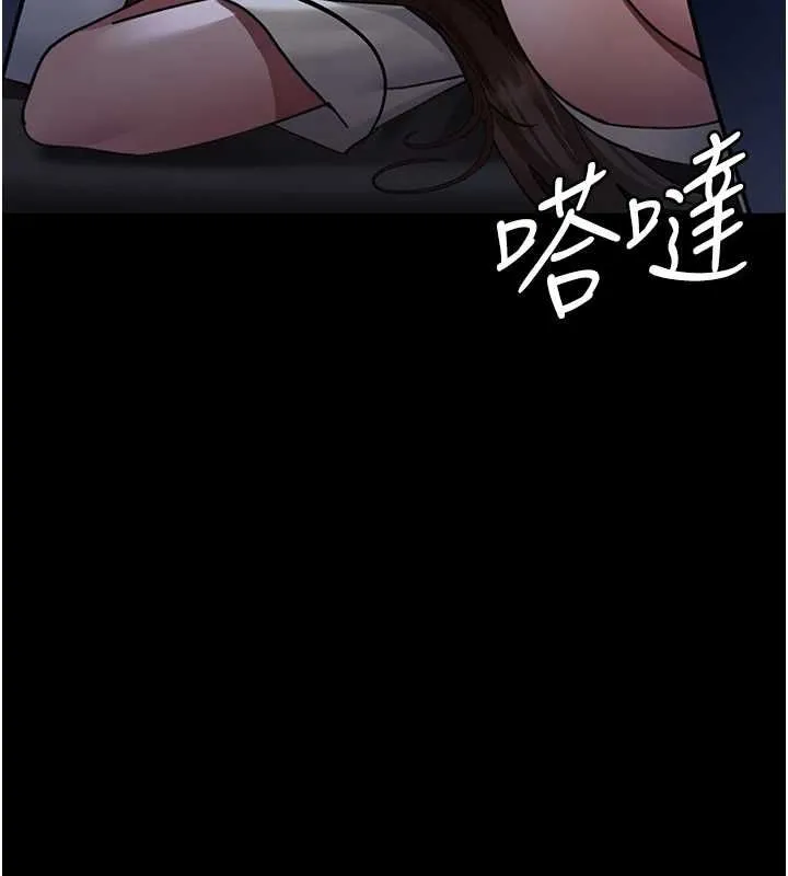 夜间诊疗室 - 第95話-暗自期待的嘉芊 - page 164