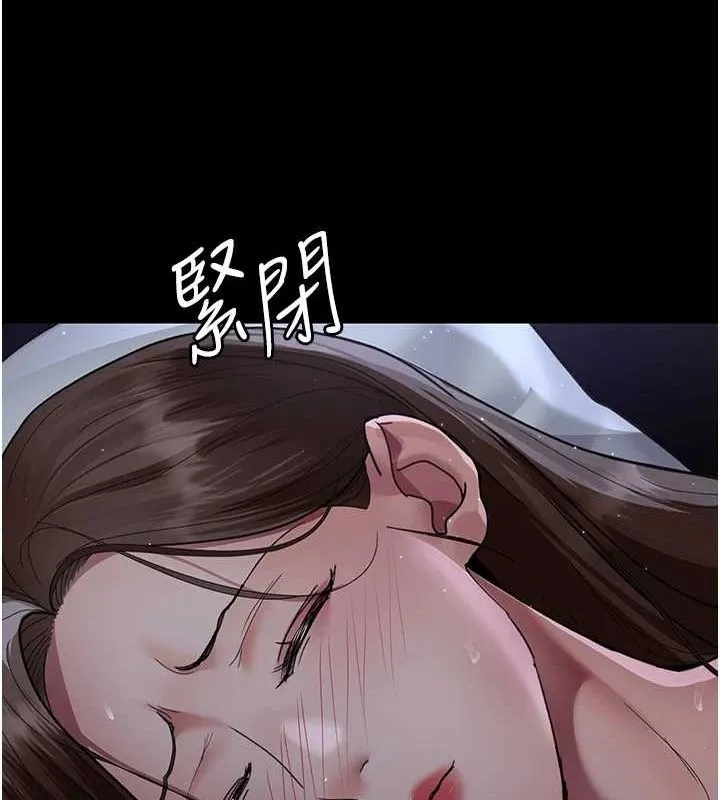 夜间诊疗室 - 第95話-暗自期待的嘉芊 - page 169