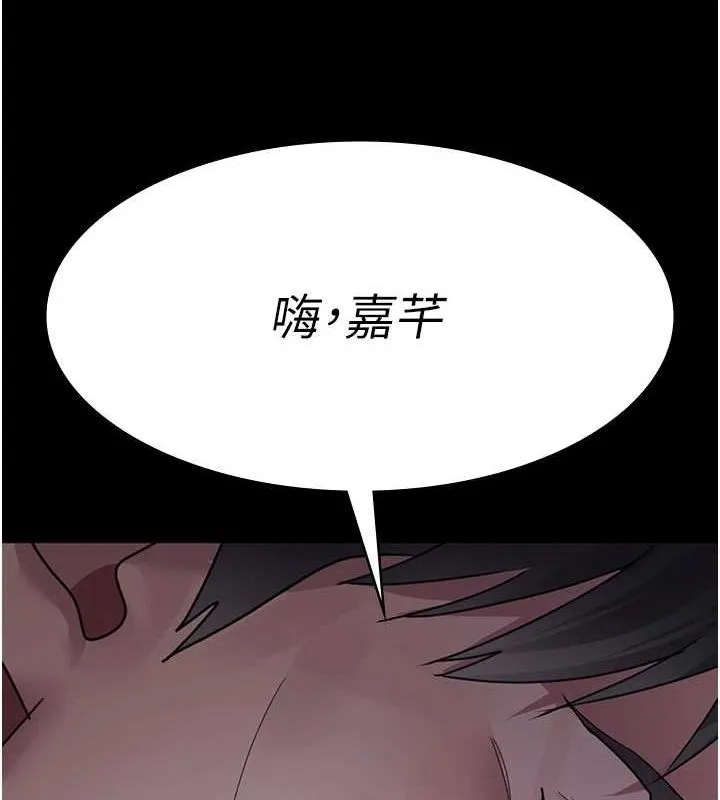 夜间诊疗室 - 第95話-暗自期待的嘉芊 - page 171