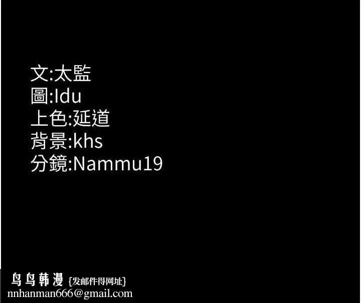 夜间诊疗室 - 第95話-暗自期待的嘉芊 - page 175