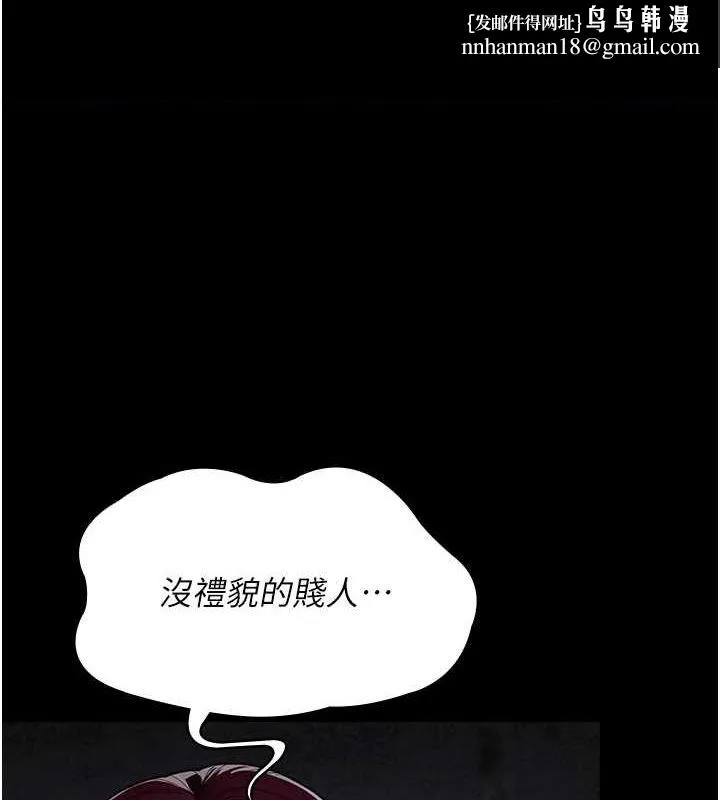 夜间诊疗室 - 第82話-入侵沈嘉芊的家庭 - page 1