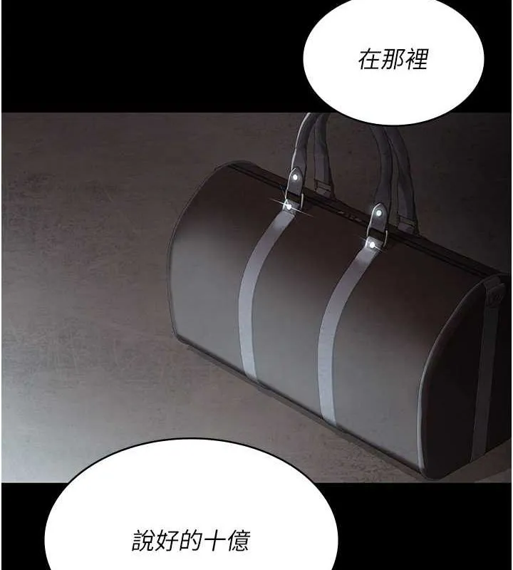 夜间诊疗室 - 第82話-入侵沈嘉芊的家庭 - page 4