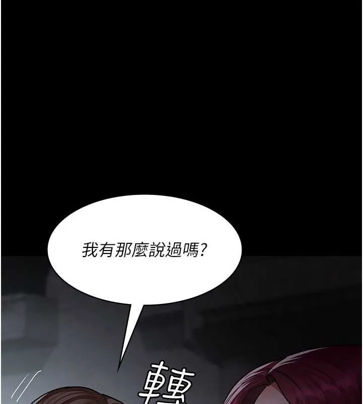 夜间诊疗室 - 第82話-入侵沈嘉芊的家庭 - page 11