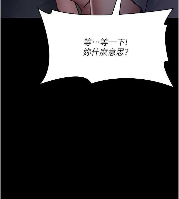 夜间诊疗室 - 第82話-入侵沈嘉芊的家庭 - page 13
