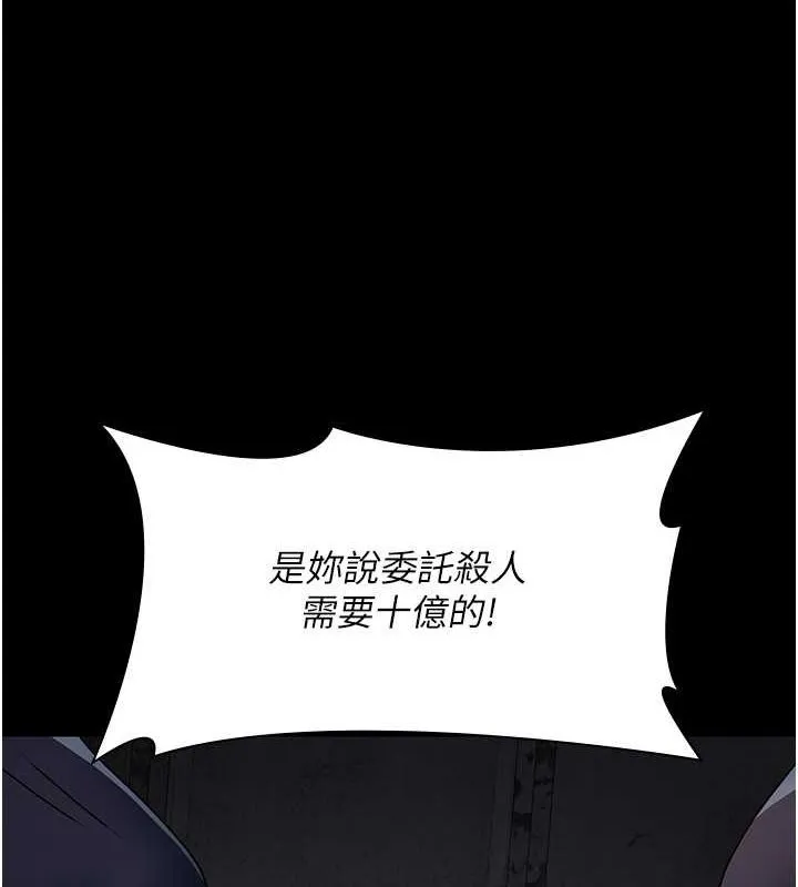 夜间诊疗室 - 第82話-入侵沈嘉芊的家庭 - page 14