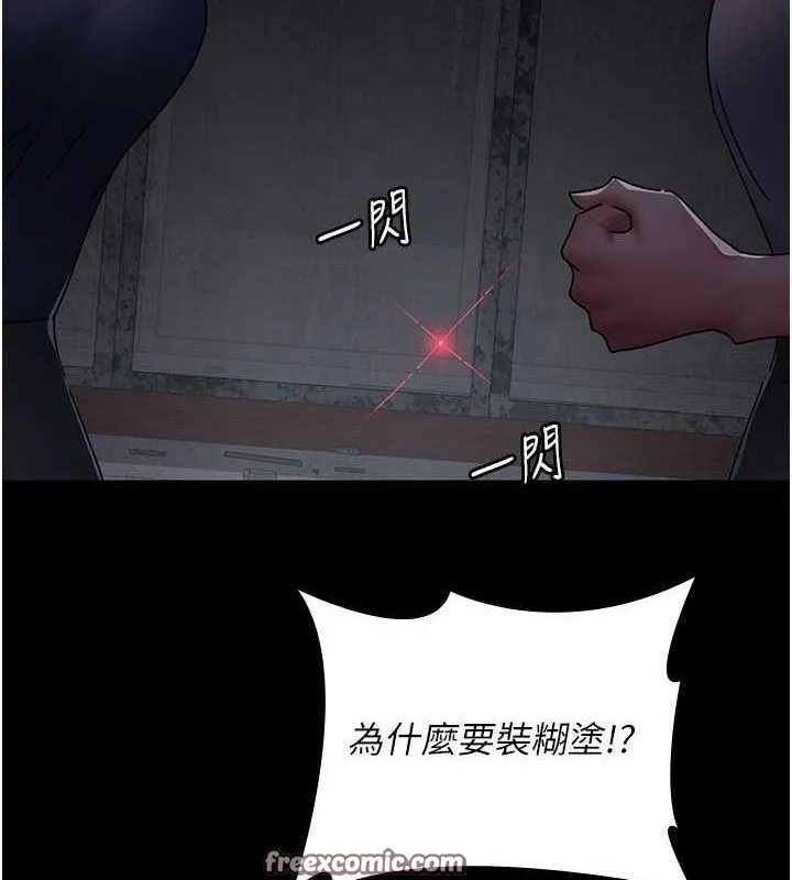 夜间诊疗室 - 第82話-入侵沈嘉芊的家庭 - page 15