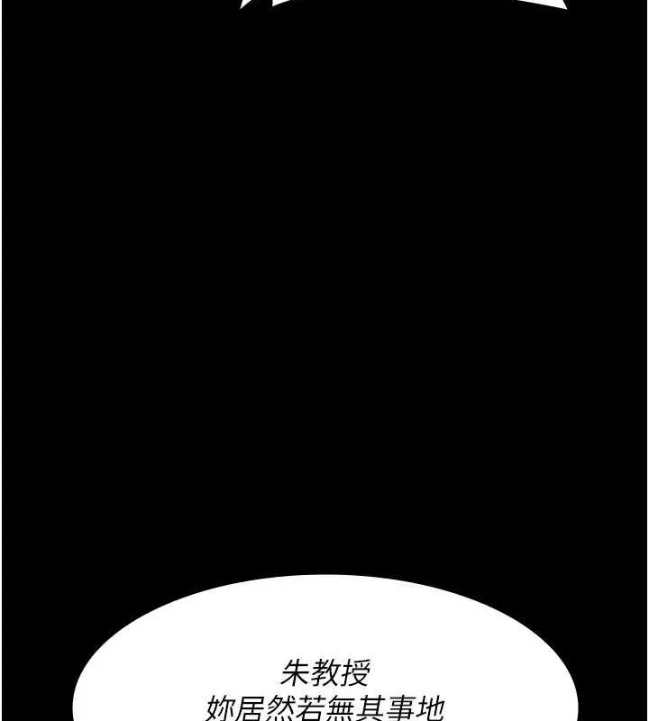 夜间诊疗室 - 第82話-入侵沈嘉芊的家庭 - page 16