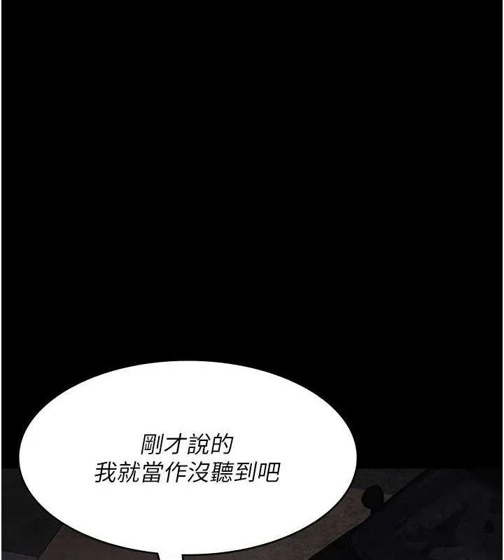 夜间诊疗室 - 第82話-入侵沈嘉芊的家庭 - page 19