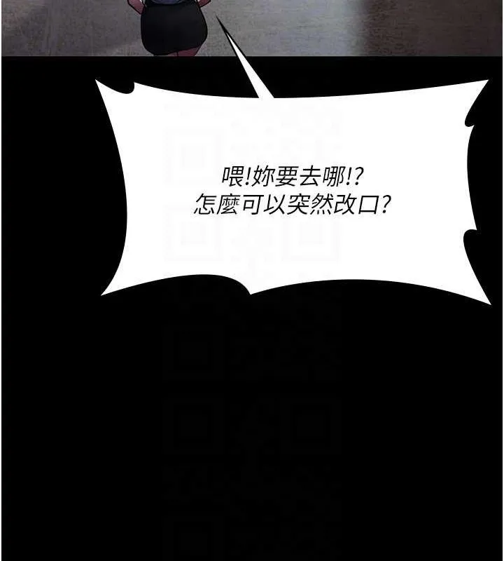 夜间诊疗室 - 第82話-入侵沈嘉芊的家庭 - page 21