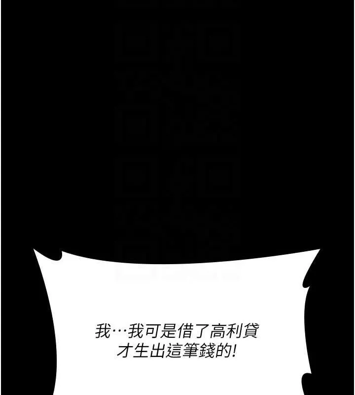 夜间诊疗室 - 第82話-入侵沈嘉芊的家庭 - page 22