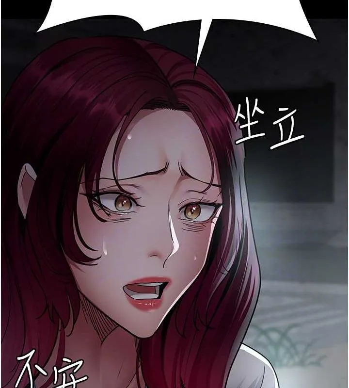 夜间诊疗室 - 第82話-入侵沈嘉芊的家庭 - page 23