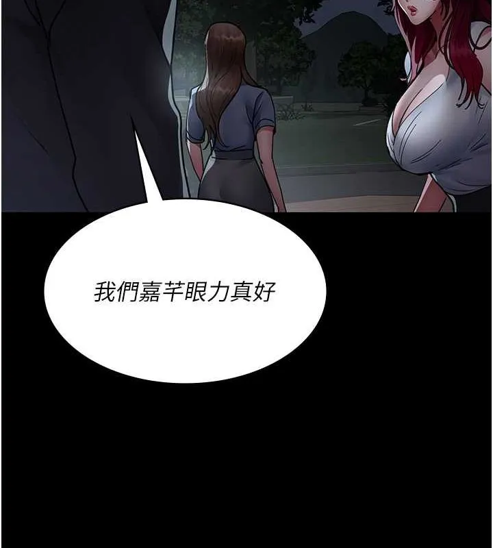 夜间诊疗室 - 第82話-入侵沈嘉芊的家庭 - page 26