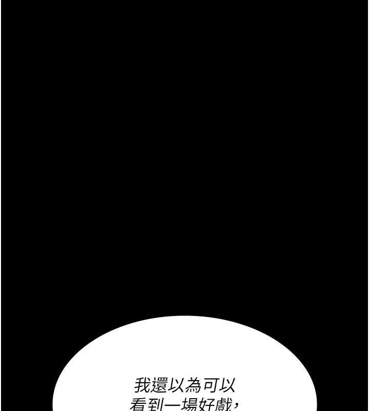 夜间诊疗室 - 第82話-入侵沈嘉芊的家庭 - page 27