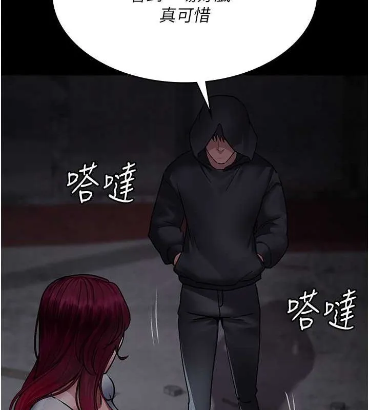 夜间诊疗室 - 第82話-入侵沈嘉芊的家庭 - page 28
