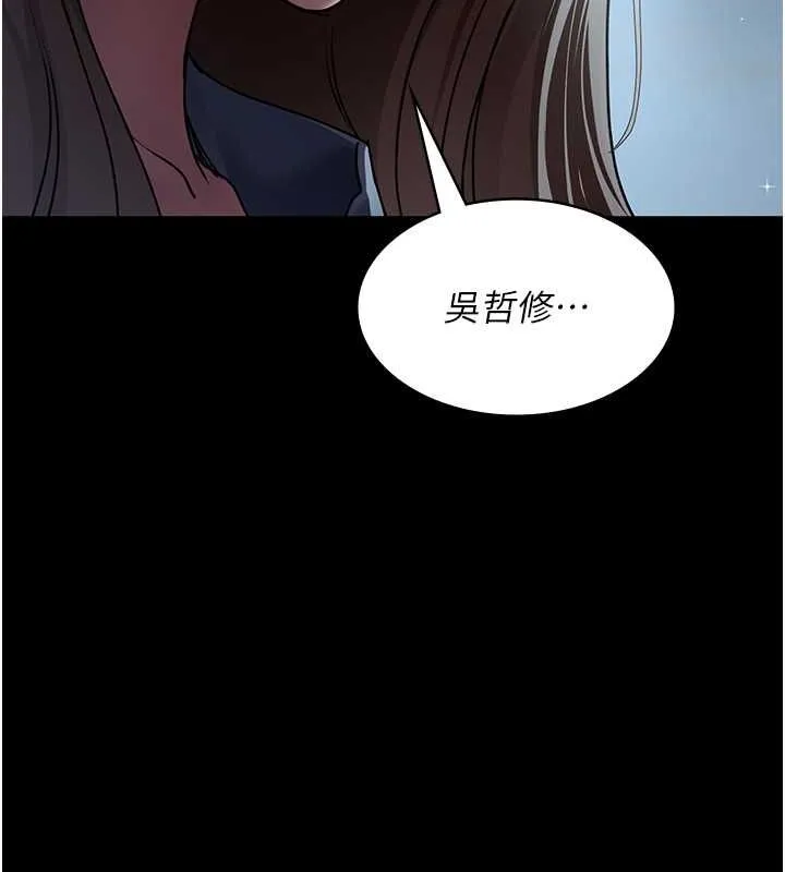 夜间诊疗室 - 第82話-入侵沈嘉芊的家庭 - page 32