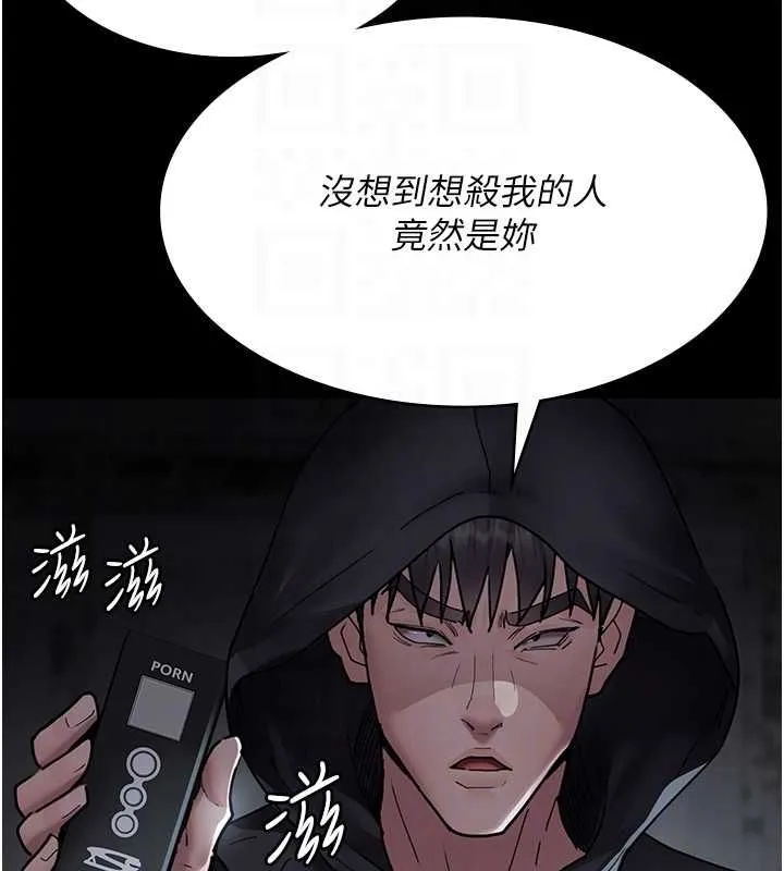 夜间诊疗室 - 第82話-入侵沈嘉芊的家庭 - page 34