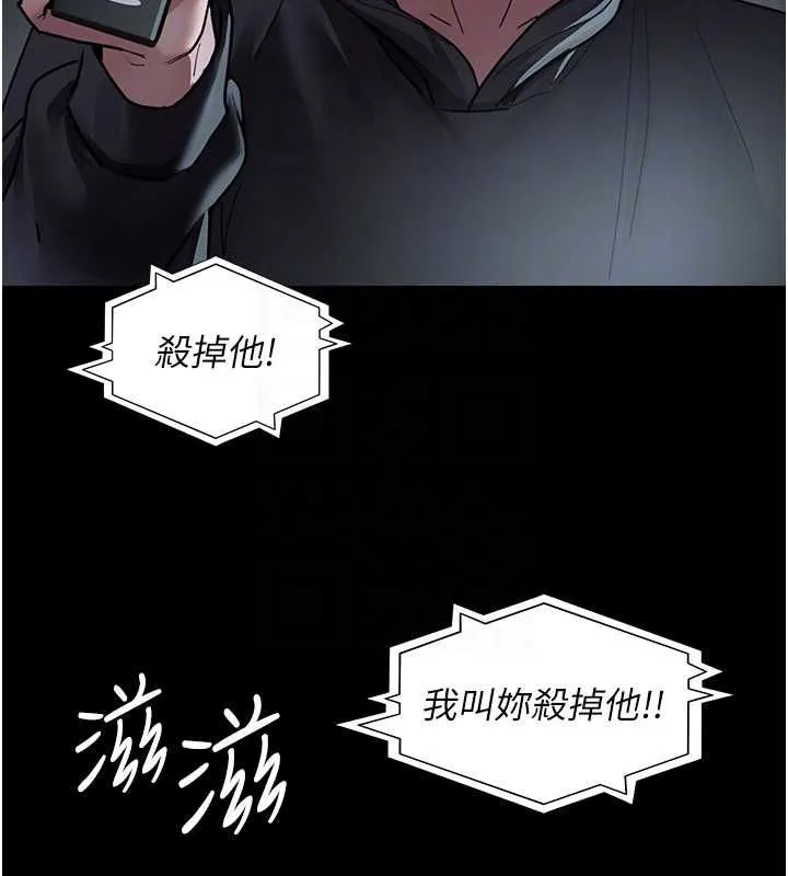 夜间诊疗室 - 第82話-入侵沈嘉芊的家庭 - page 35