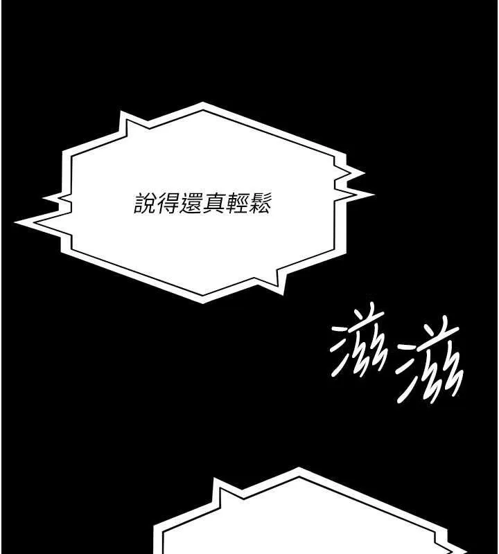 夜间诊疗室 - 第82話-入侵沈嘉芊的家庭 - page 36