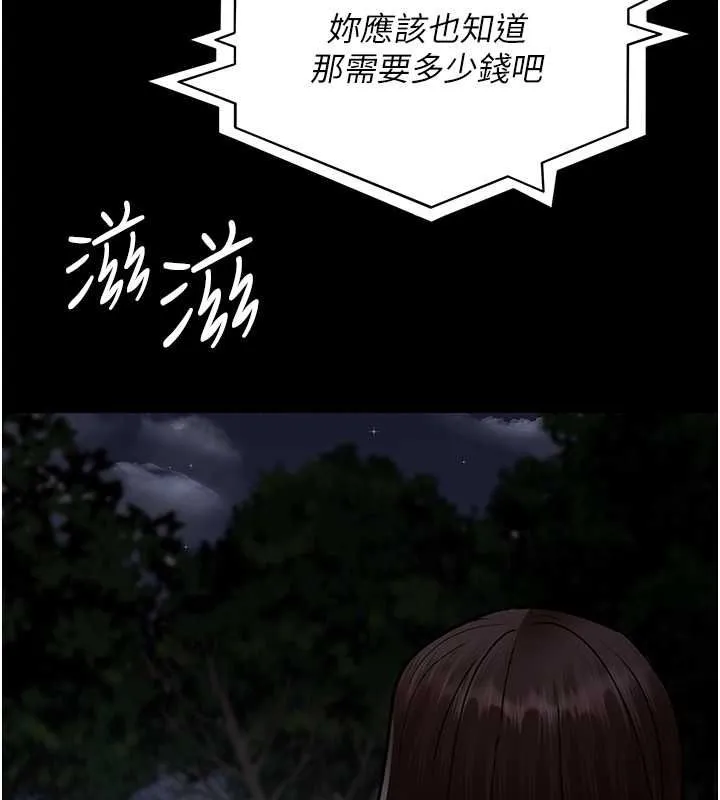 夜间诊疗室 - 第82話-入侵沈嘉芊的家庭 - page 37
