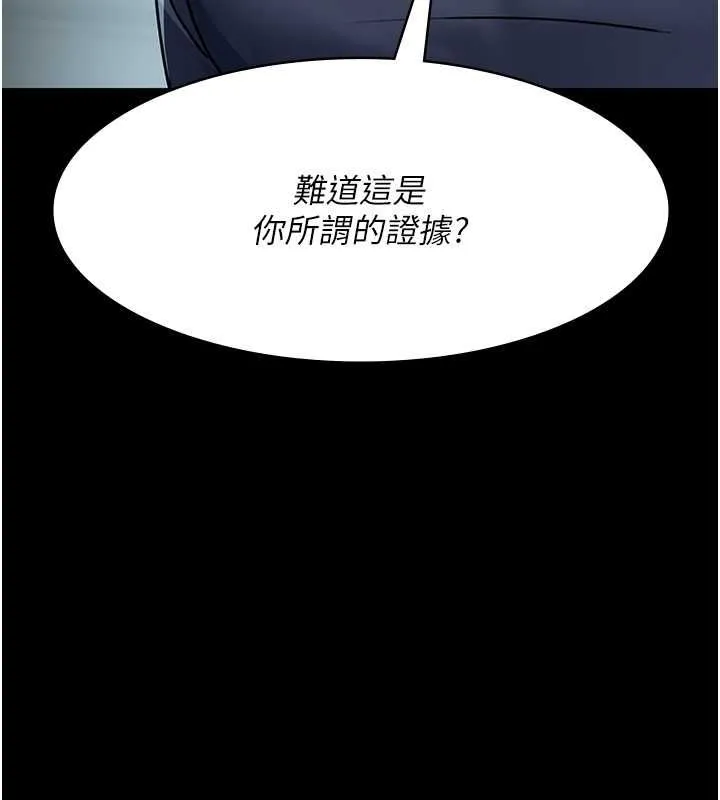 夜间诊疗室 - 第82話-入侵沈嘉芊的家庭 - page 39