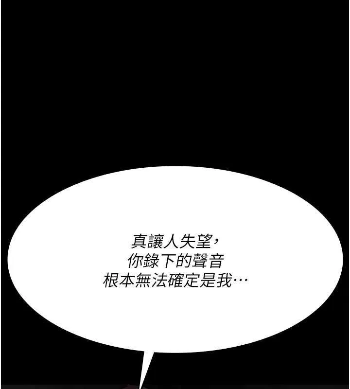 夜间诊疗室 - 第82話-入侵沈嘉芊的家庭 - page 40