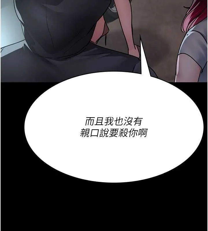 夜间诊疗室 - 第82話-入侵沈嘉芊的家庭 - page 42