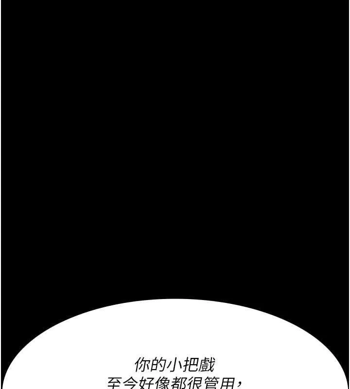 夜间诊疗室 - 第82話-入侵沈嘉芊的家庭 - page 43