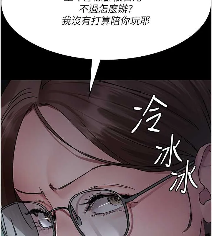 夜间诊疗室 - 第82話-入侵沈嘉芊的家庭 - page 44
